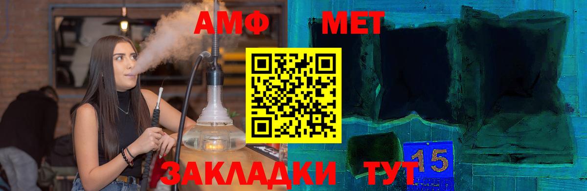 АМФ Premium Знаменск