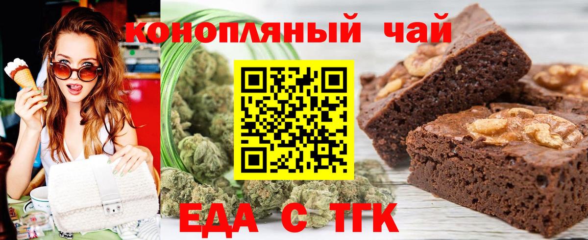 Canna-Cookies марихуана  Вход с VPN  Знаменск 