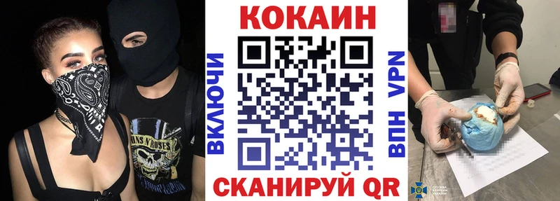 КОКАИН Колумбийский  Знаменск 