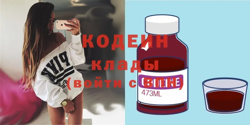 Codein напиток Lean (лин)  купить наркотик  OMG рабочий сайт  Знаменск 