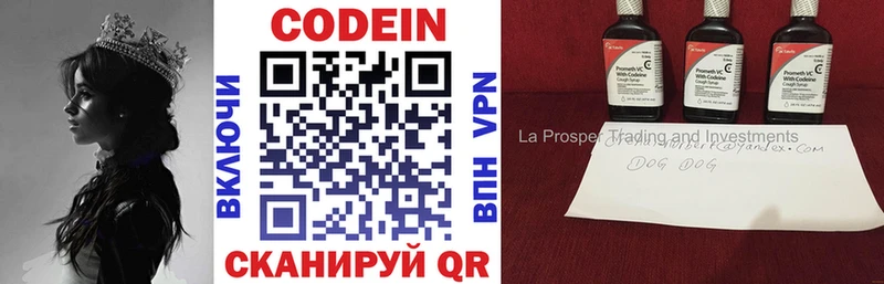 mega   Знаменск  Кодеин напиток Lean (лин) 
