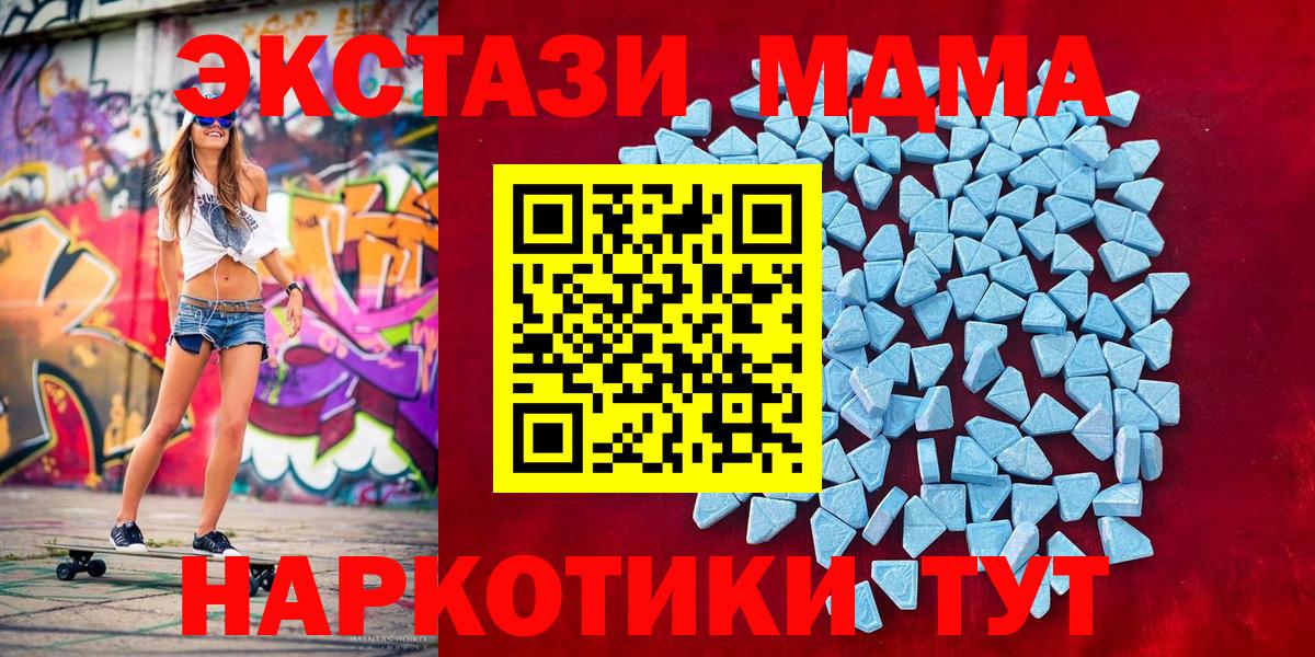 ЭКСТАЗИ 280мг  Ecstasy  мега   Знаменск 
