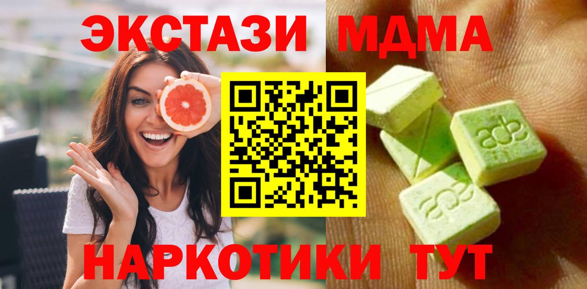 Ecstasy 250 мг Знаменск