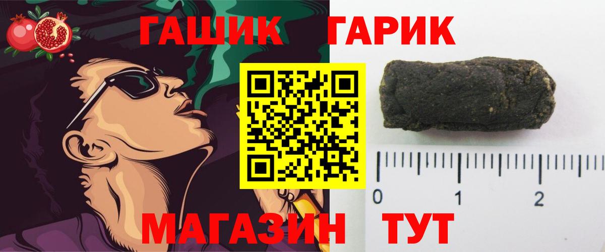 ГАШИШ  ГАШ Cannabis  Знаменск  ГАШИШ Premium 
