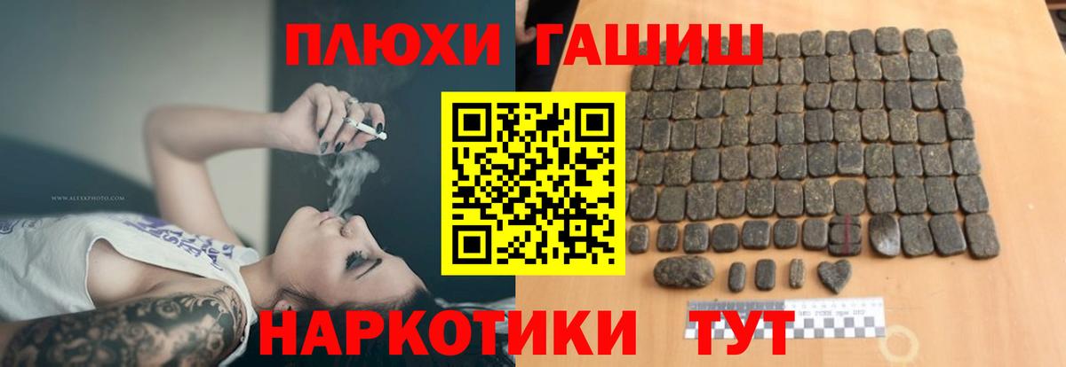 ГАШ ice o lator Знаменск