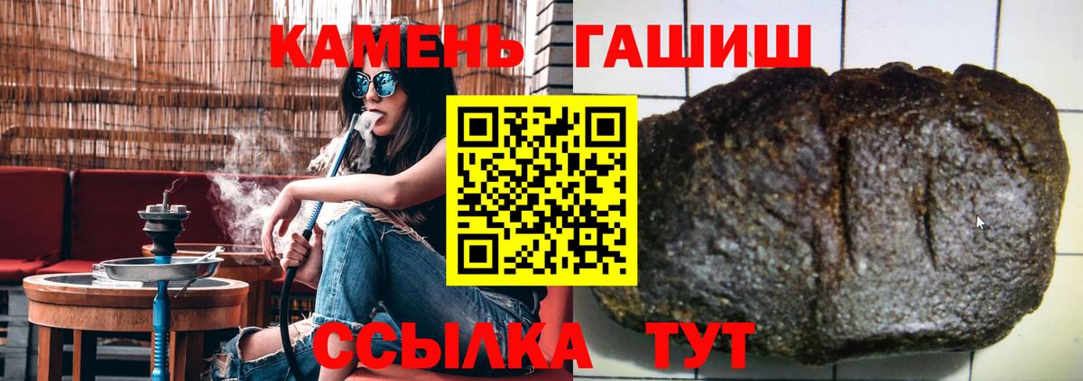 ГАШИШ  Вход с VPN  где продают   ГАШИШ hashish  Гашиш VHQ  Знаменск 