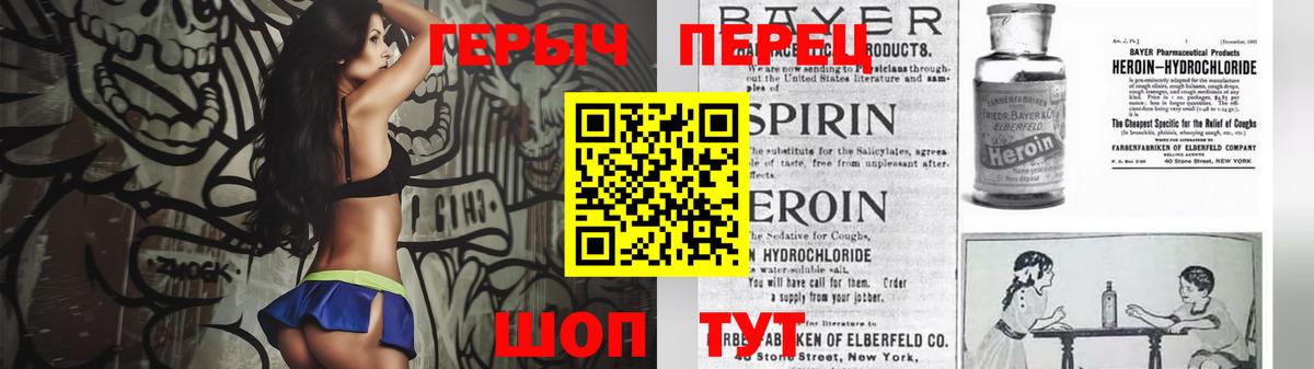 ГЕРОИН афганец Знаменск