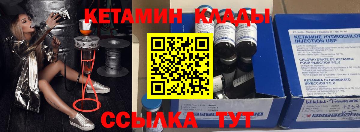 КЕТАМИН VHQ Знаменск