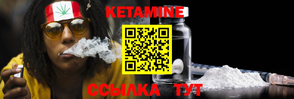 Знаменск  Кетамин VHQ  Кетамин VHQ  Вход с VPN 