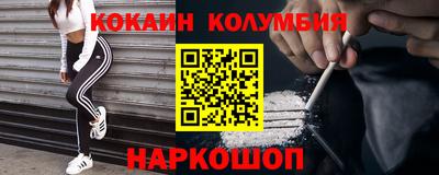 кокаин перу Волжск
