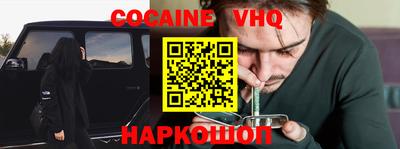 кокаин перу Волжск