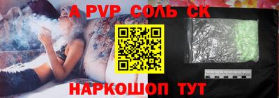 соль курить ск Волгодонск