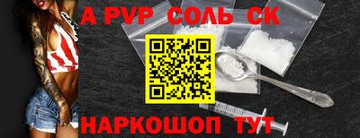 соль курить ск Волгодонск