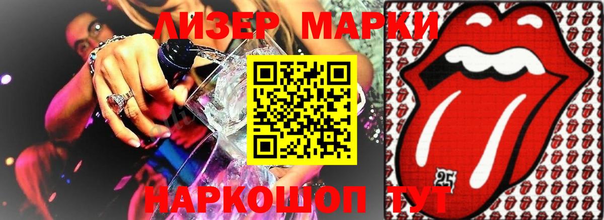 ЛСД экстази кислота Знаменск