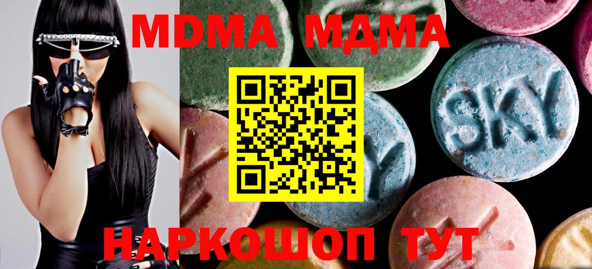 MDMA молли  Вход с VPN  Знаменск 