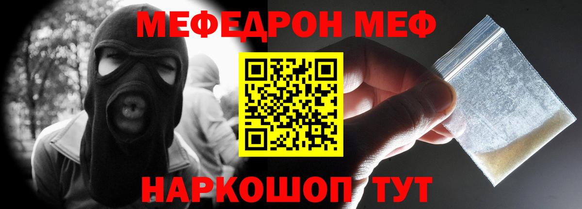 НБОМе  Каннабис  Вход с VPN  МАРИХУАНА  КОКАИН  Мефедрон  ГАШИШ  Знаменск  Гарик  Купить наркотики цена 