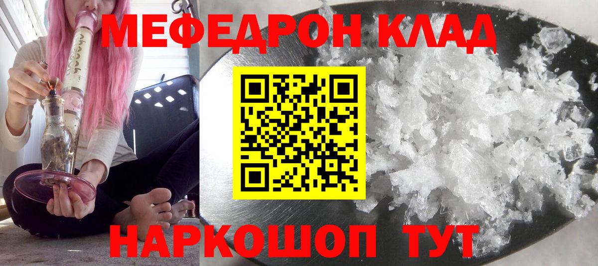 Мефедрон Знаменск