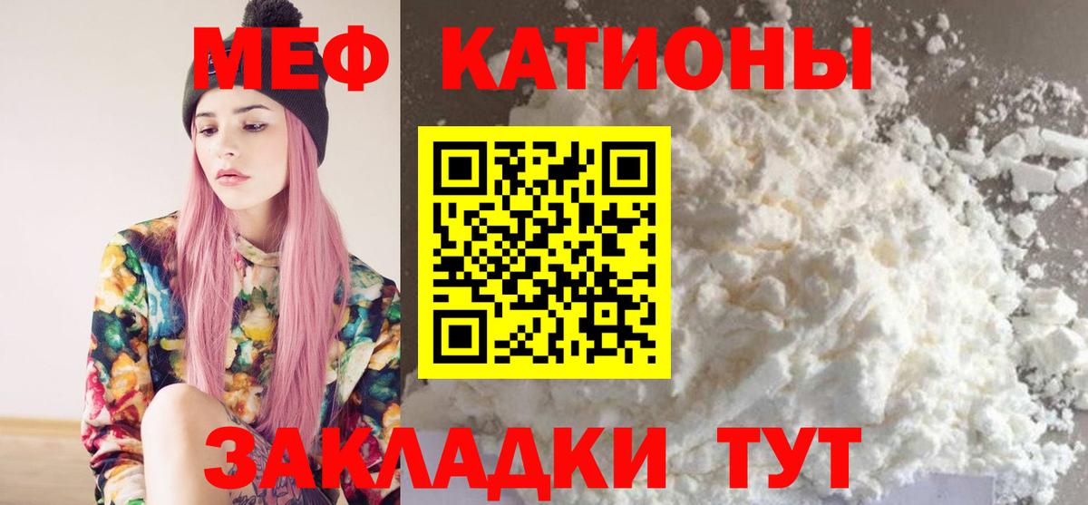 МЕФ mephedrone  Вход с VPN  МЕФ мяу мяу  МЯУ-МЯУ  МЕФ  Знаменск 