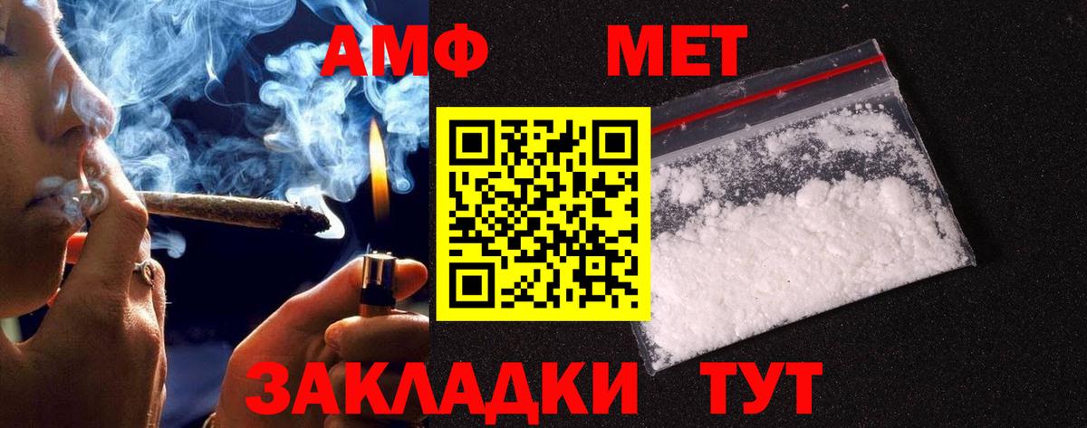 МЕТАМФЕТАМИН витя  Вход с VPN  Знаменск 