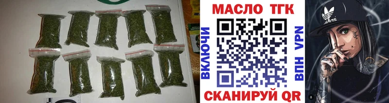 ТГК концентрат  купить   Знаменск 