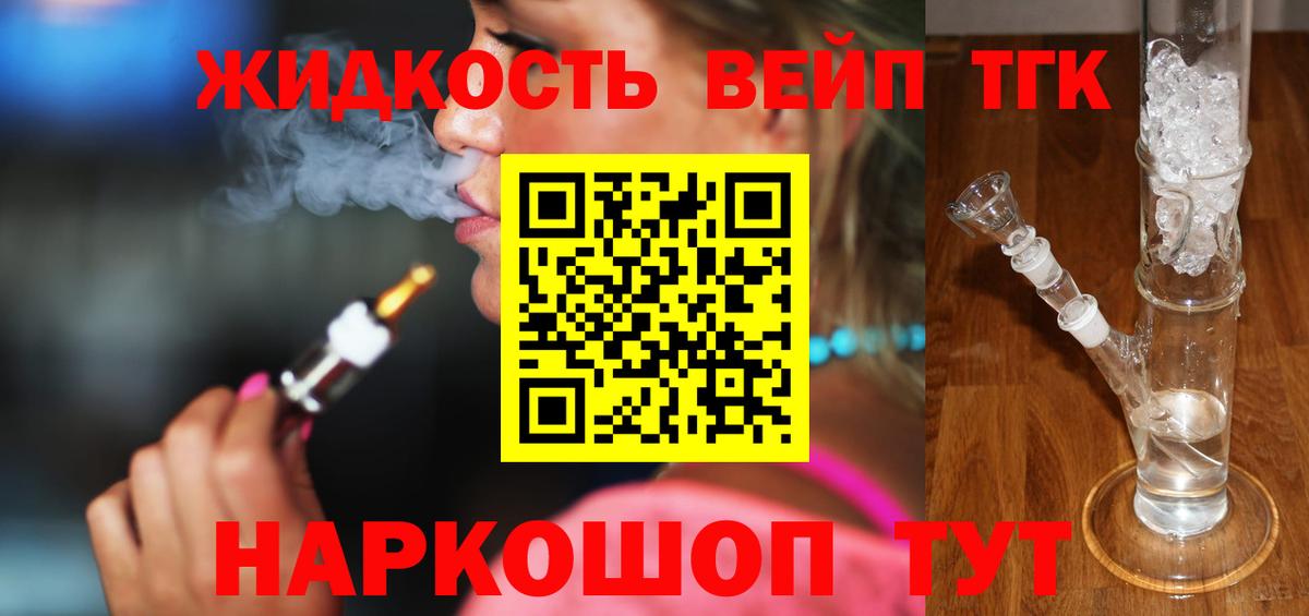 Знаменск  ТГК THC oil  ТГК гашишное масло  Вход с VPN 