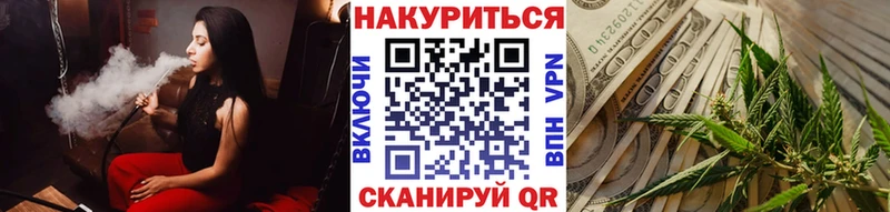 Бошки марихуана Ganja  Знаменск 